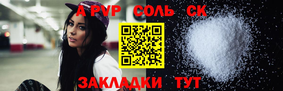 А ПВП СК Шелехов
