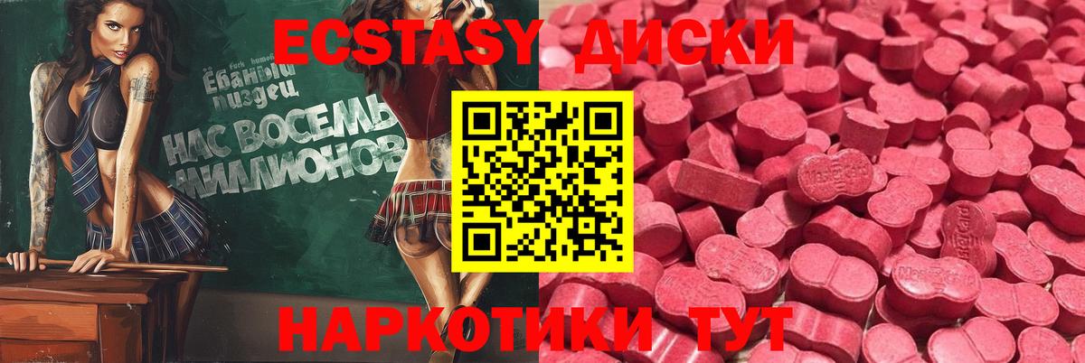 ЭКСТАЗИ 280 MDMA  Ecstasy  Шелехов  Вход с VPN  Экстази DUBAI 