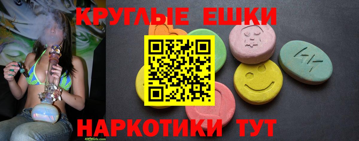 Ecstasy 250 мг Шелехов