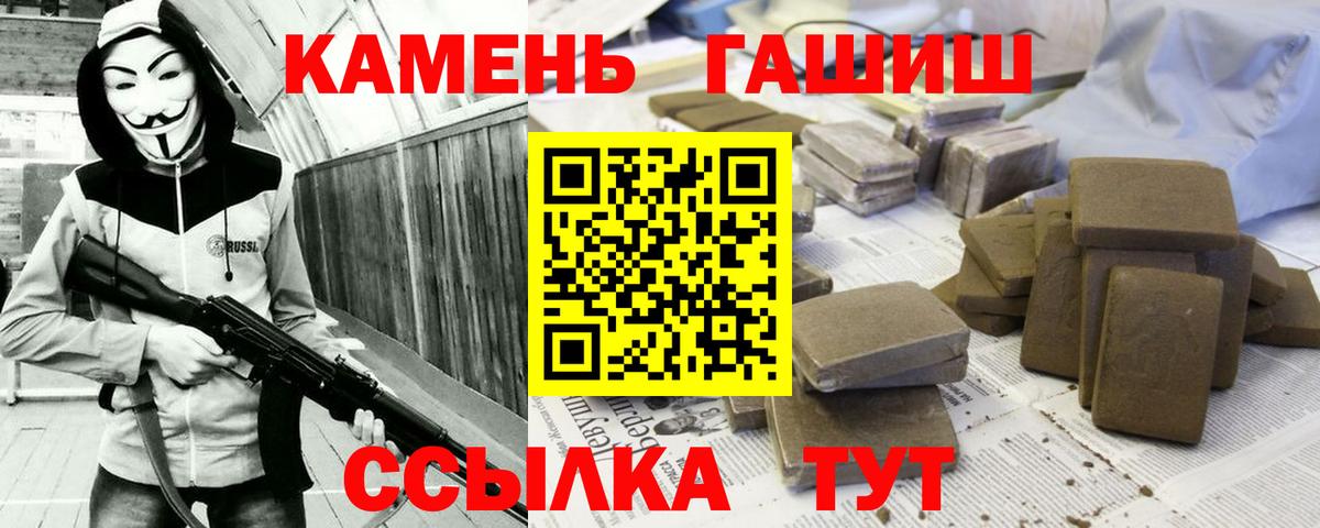 Шелехов  ГАШИШ ice o lator  ГАШ  Гашиш hashish  где можно купить наркотик  Вход с VPN 