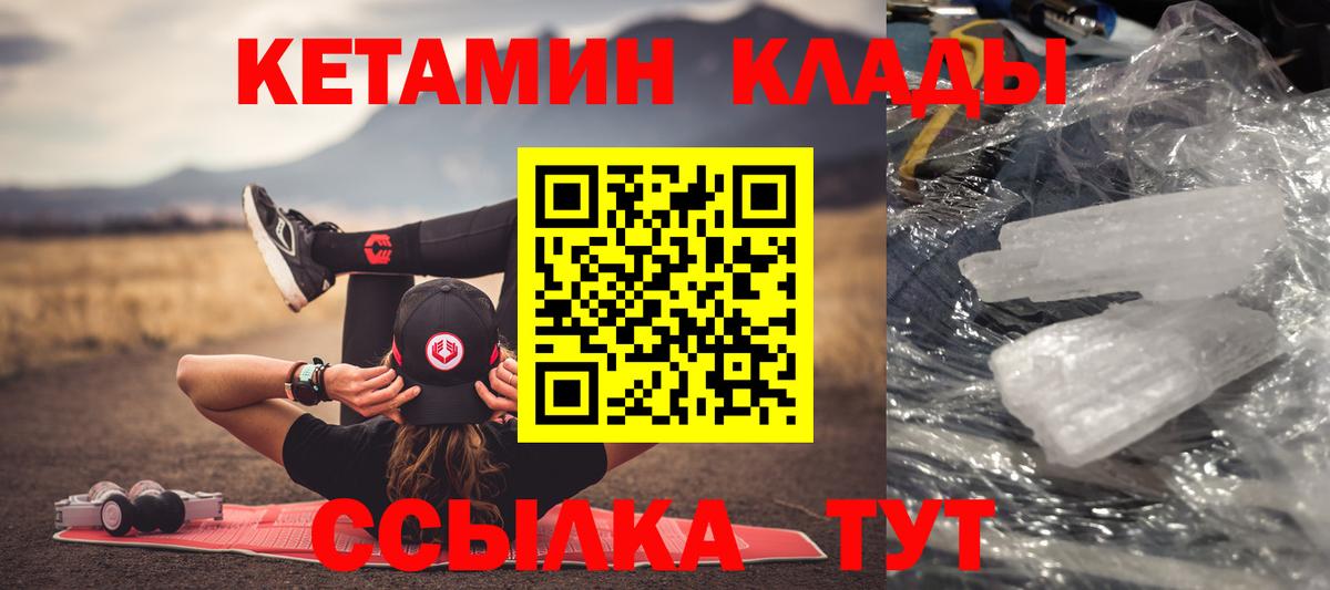 Кетамин VHQ  Кетамин ketamine  Шелехов  Вход с VPN 