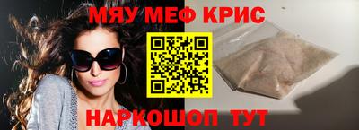 мяу мяу мука Донецк