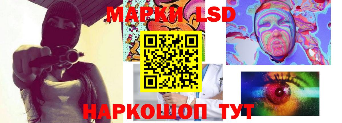 LSD-25 экстази кислота Шелехов