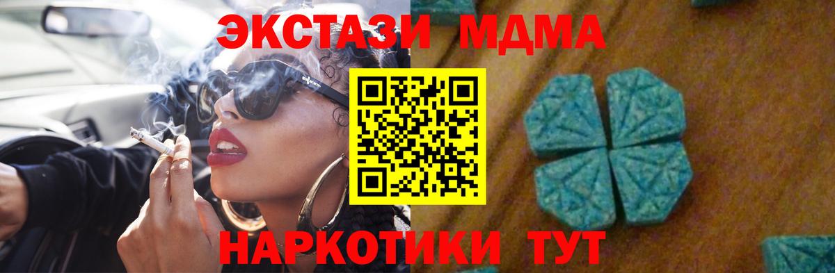 Шелехов  MDMA  Вход с VPN  МДМА crystal  MDMA молли 