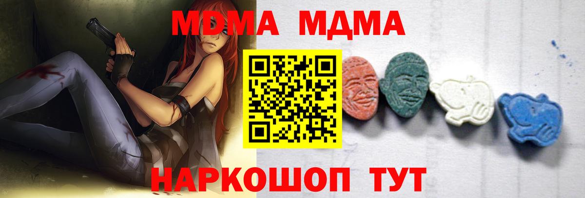 MDMA Molly Шелехов