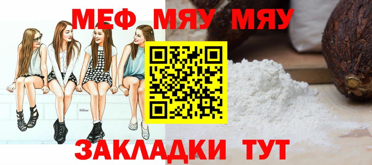 Шелехов  Мефедрон mephedrone  МЕФ  МЕФ 4 MMC  Вход с VPN 