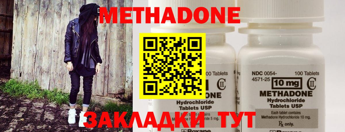 ссылка на мегу онион  МЕТАДОН methadone  дарк нет клад  Шелехов  Вход с VPN 