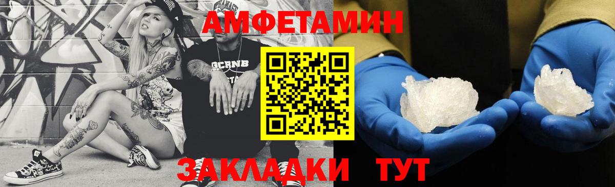 Шелехов  МЕТАМФЕТАМИН пудра  Вход с VPN  МЕТАМФЕТАМИН пудра 
