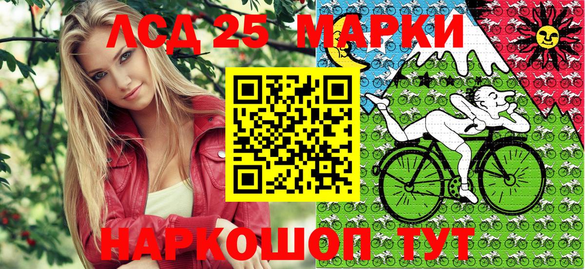 Марки NBOMe 1500мкг Шелехов