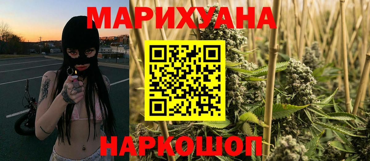 Каннабис AK-47 Шелехов